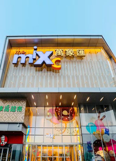 萬象匯（生產(chǎn)服務）